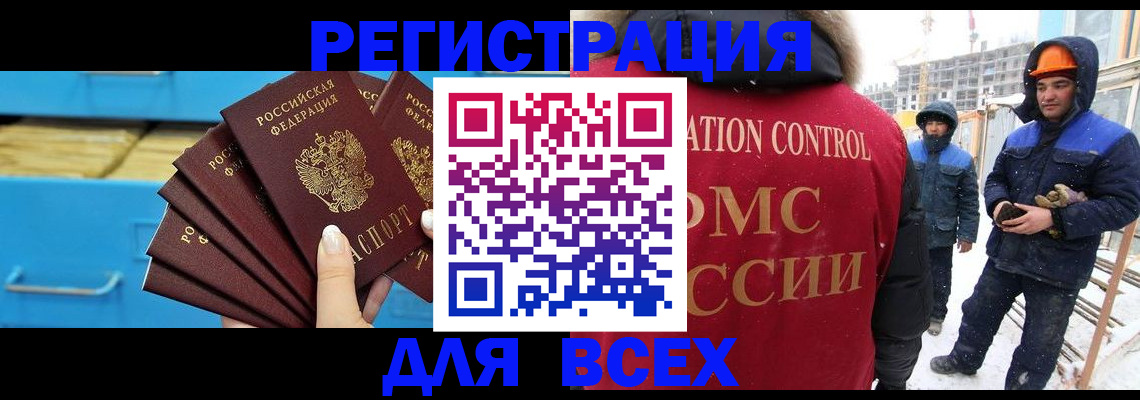 прописка в квартире в Соль-Илецке
